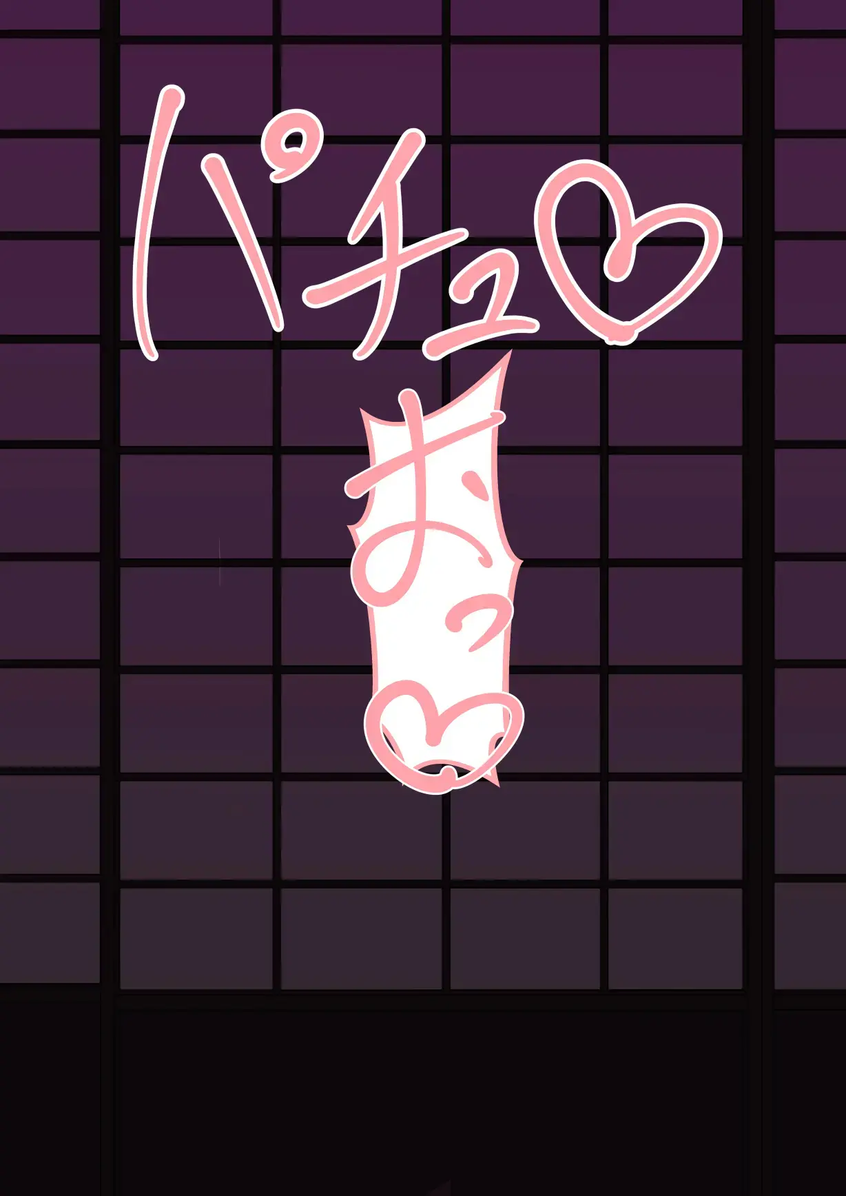 Aisuru Hito O Netorasetara... Vol.1 | 사랑하는 사람을 네토라세했더니…